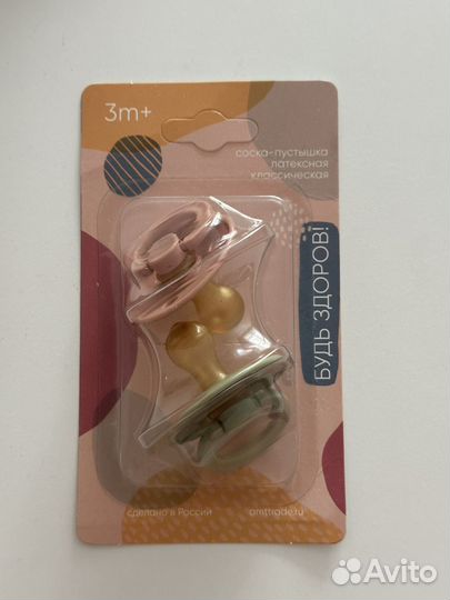 Соска-пустышка латексная