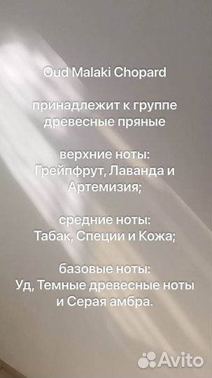 Oud Malaki Chopard