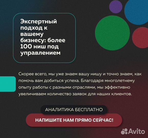 Авитолог / Маркетолог продвижение авито