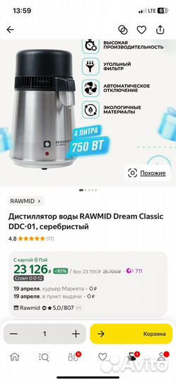 Дистиллятор для воды