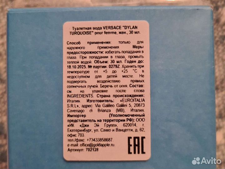 Туалетная вода женская оригинал