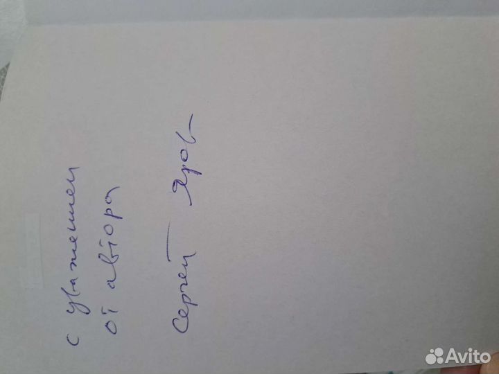 С.Я.Яров новейшая история России