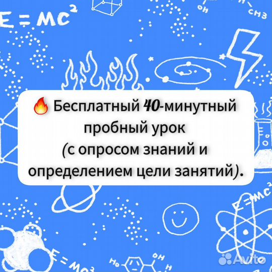 Репетитор по Физике и Математике