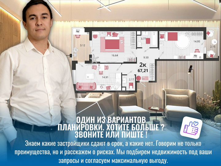 2-к. квартира, 67,4 м², 4/18 эт.