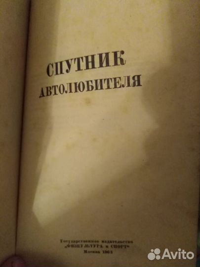 Книги Москвич 407 Москвич 403, М-21И ''Волга''