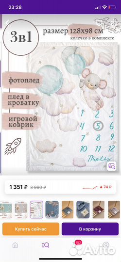 Фотоплед для малыша по месяцам