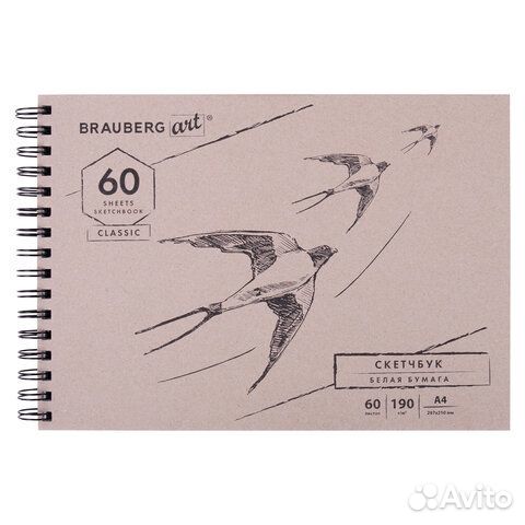 Скетчбук, белая бумага 190 г/м2, 297х210 мм, 60 л