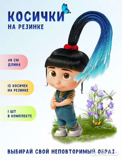 Афрокосы/Косички на резинке 60 см/канекалон