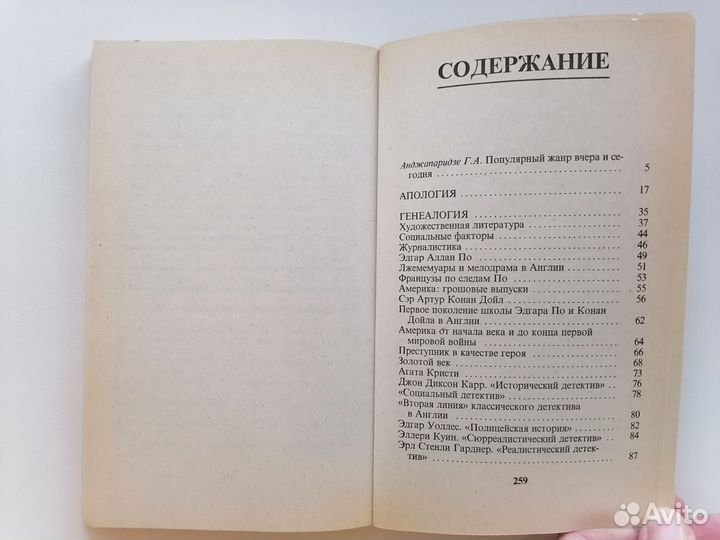 Книги о детективах