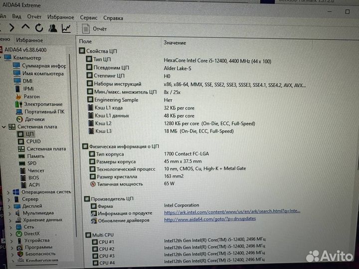 Игровой компьютер Intel I5 12400