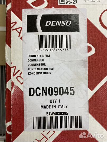 Радиатр кондиционера Фиат 500