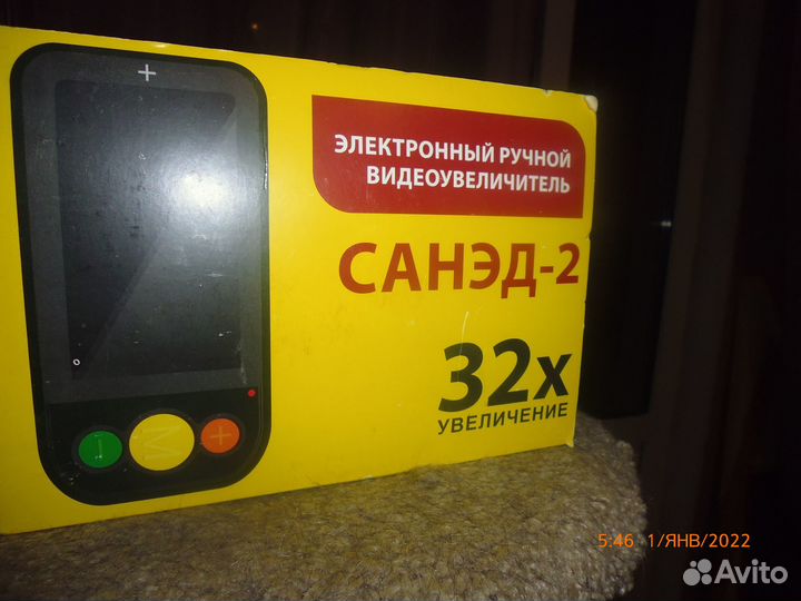 Электронный видеоувеличитель санэд-2