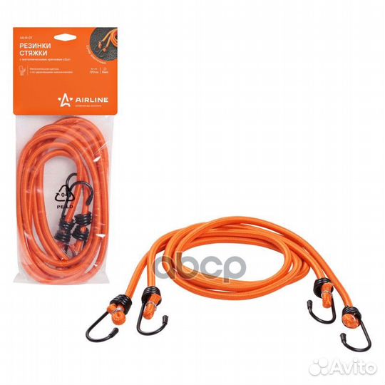 Резинки-стяжки набор 2 шт. 120 см, D-8 мм (мета