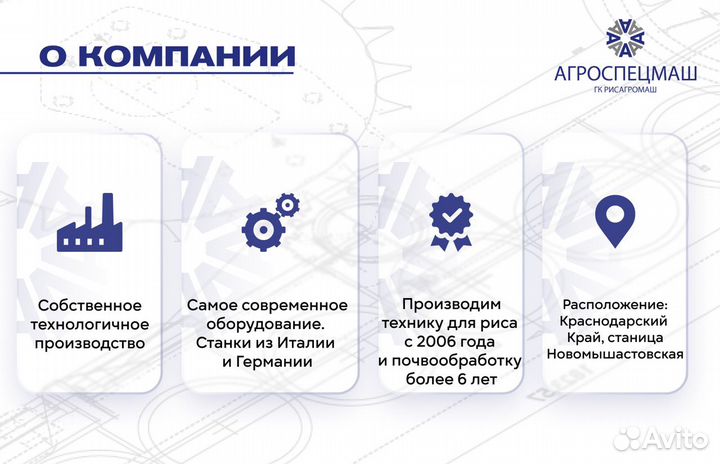 Борона Агроспецмаш БД-62П, 2024