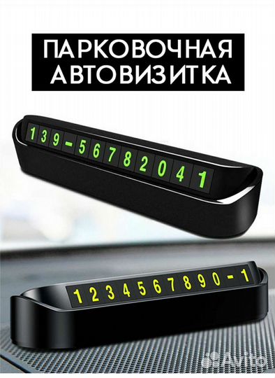 Автовизитка новые