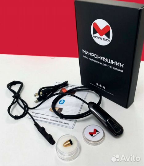 Аренда микронаушника Bluetooth