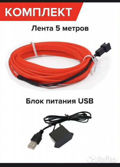 Неоновая лента