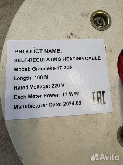 Греющий кабель во внутрь трубы 100 метров