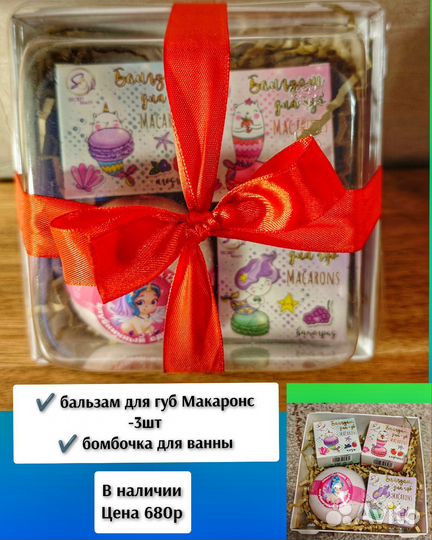 Подарочные боксы для девочек