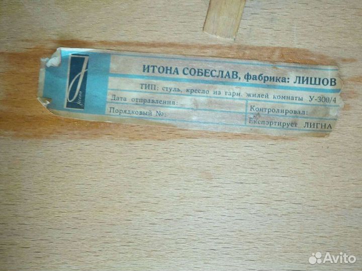 Стулья Лигна кресло Шуман, TON