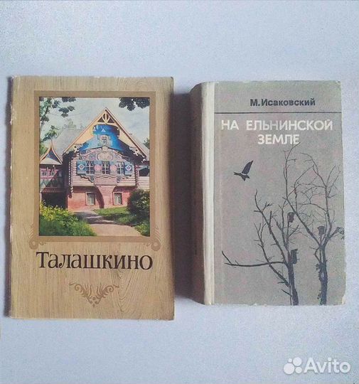 Различные издания о Смоленске и Смоленской области