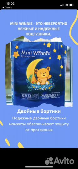 Подгузники