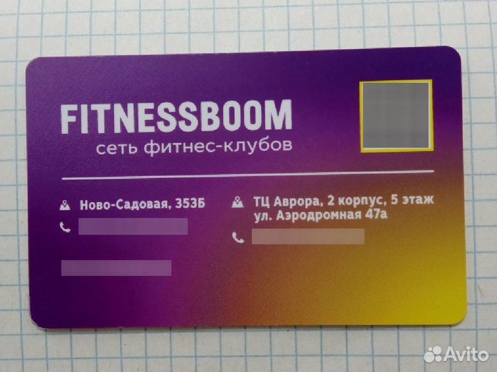 Клубная карта фитнес