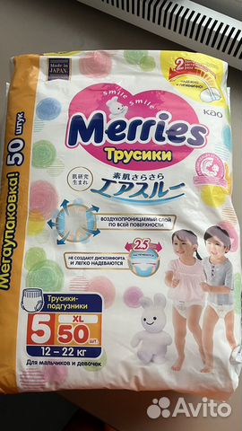 Подгузники трусики Меррис Merries 5 XL