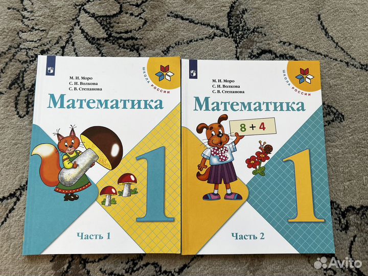 Учебники 1 класс