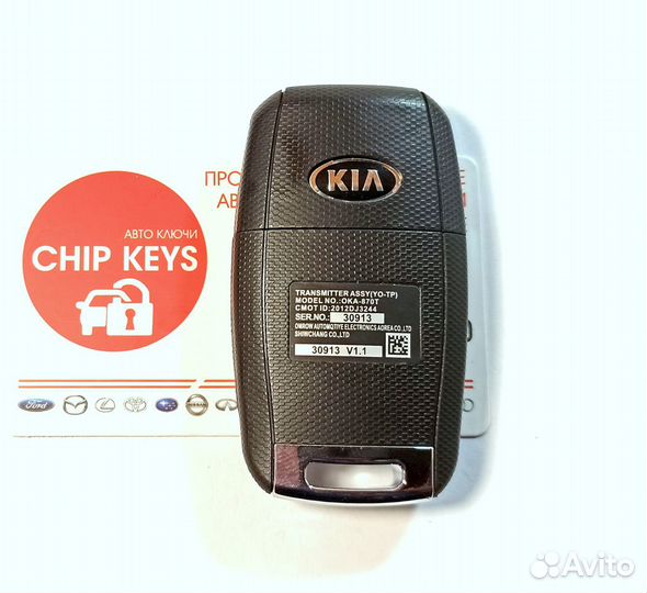 Ключ зажигания для Kia Cerato / Forte 2012 - 2018