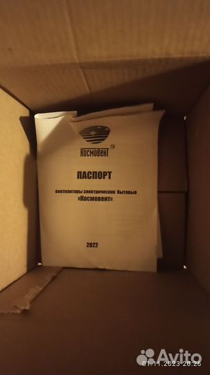 Вентилятор вытяжной