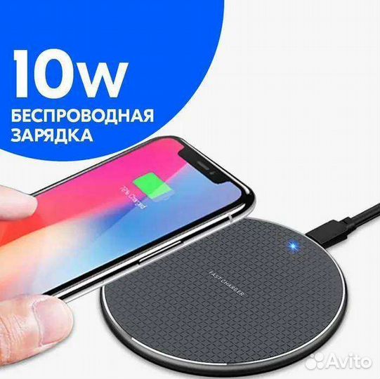 Зарядное устройство