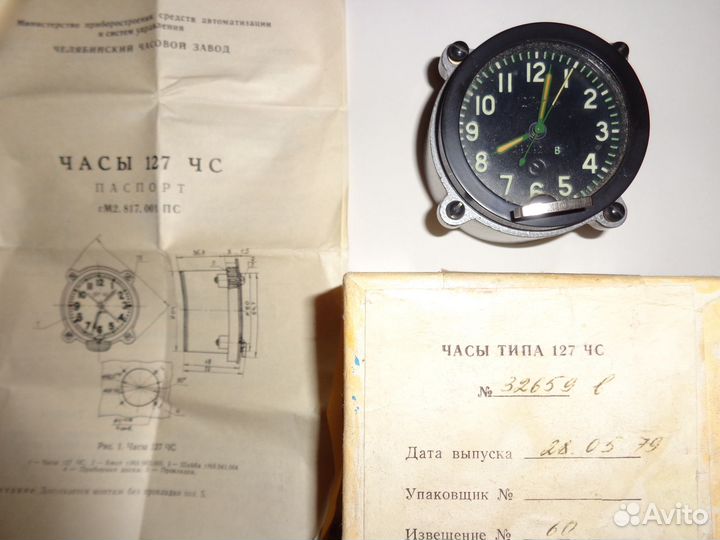 Часы танковые СССР