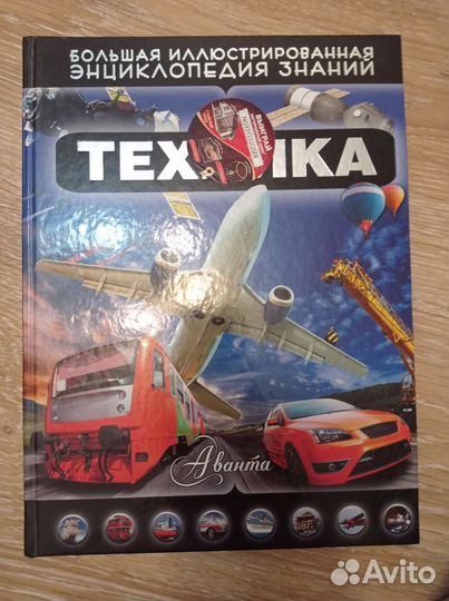 Детская энциклопедия