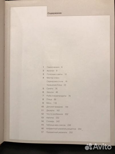 Праздничная кулинария