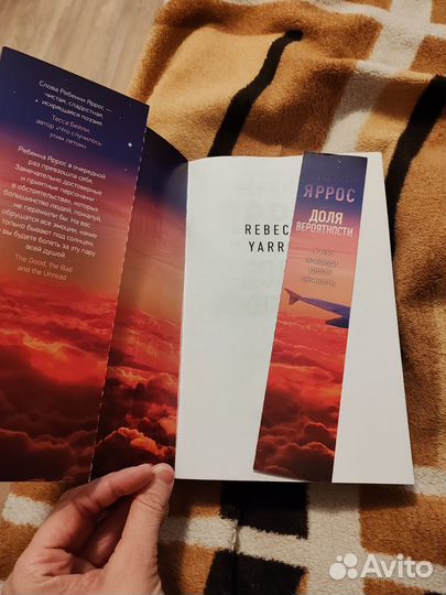 Книга Доля вероятности