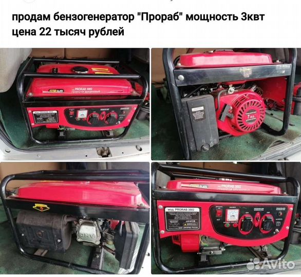 Бензиновый генератор