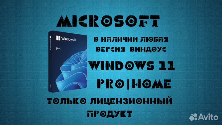 Windows 11 pro home