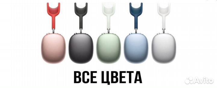 Airpods max (доставка + гарантия)