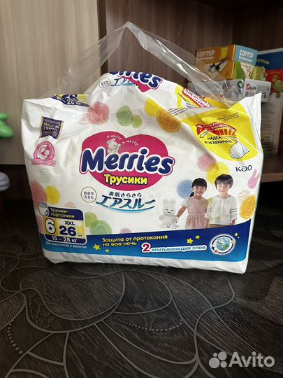 Подгузники merries xxl