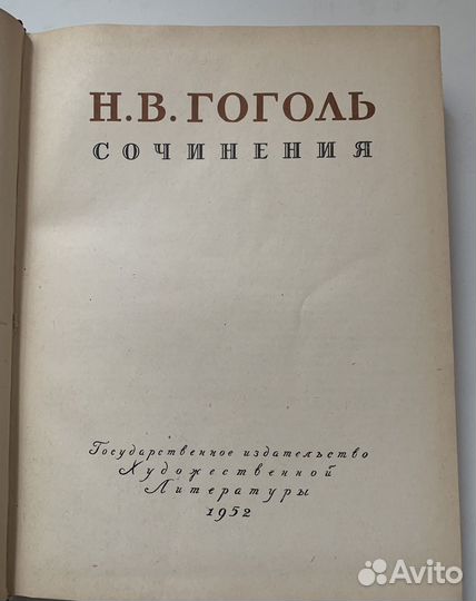 Книги А.С.Пушкин, Н.В.Гоголь, Уильям Шекспир