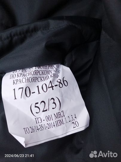 Форма зимняя для сотрудников мвд