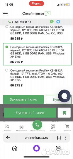 Кассовое оборудование бу