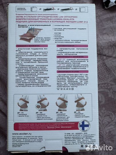 Бандаж для беременных дородовой