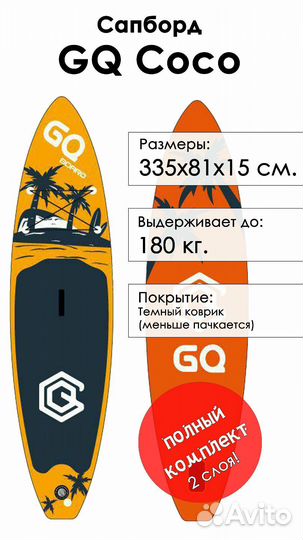 Caп борд Suр boаrd cап доска Js GO board 335 10.6