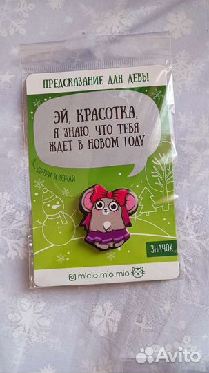 Значок / пинок