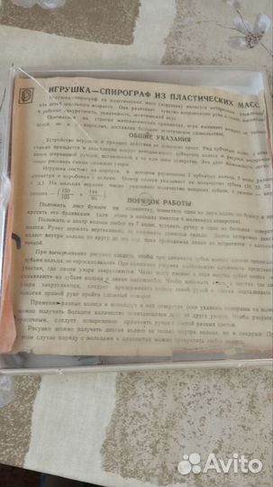 Детская игра