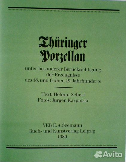 Альбом «Thuringer Porzellan» (на немецком языке)