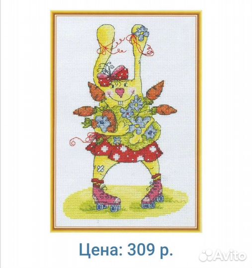 Набор для вышивания крестиком