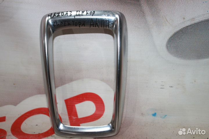 Накладка АКПП mazda 3